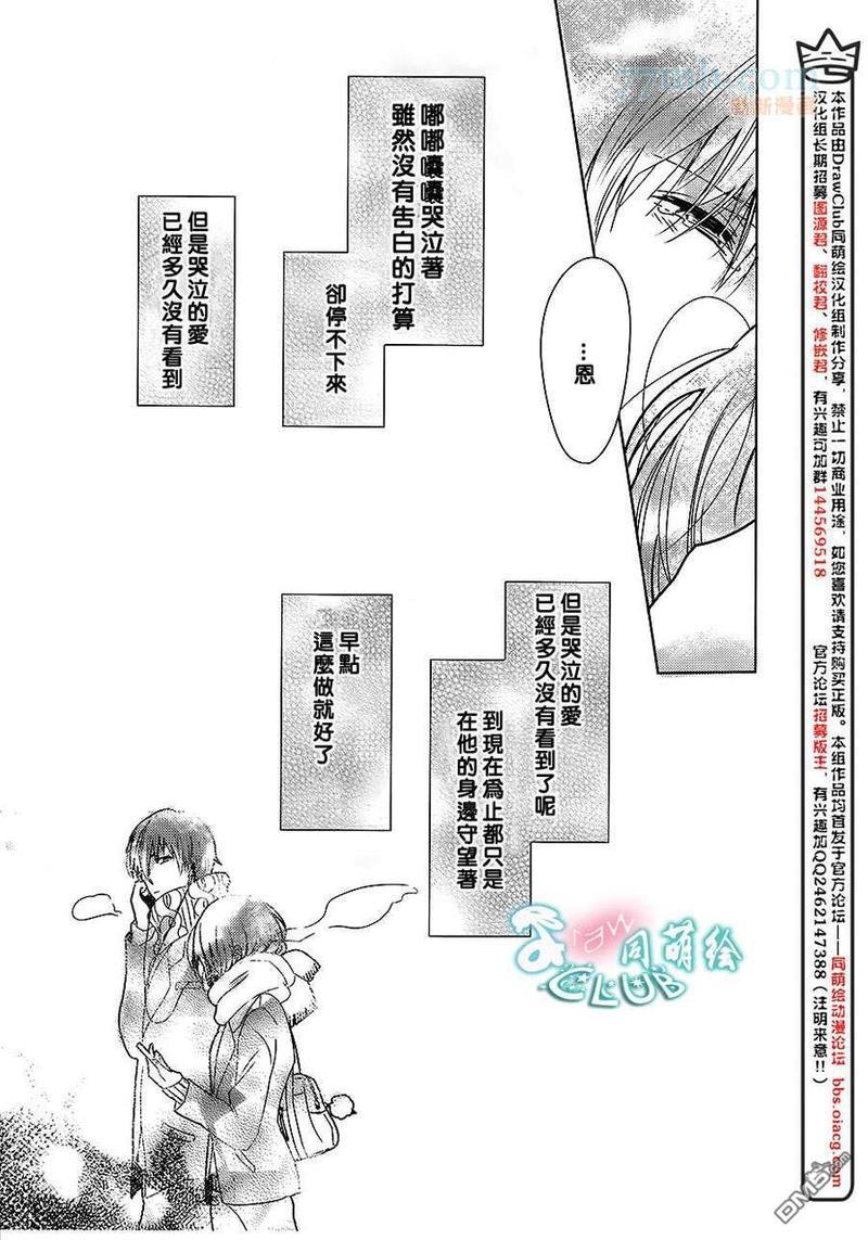 唯有相恋[耽美]韩漫全集-第1话无删减无遮挡章节图片 