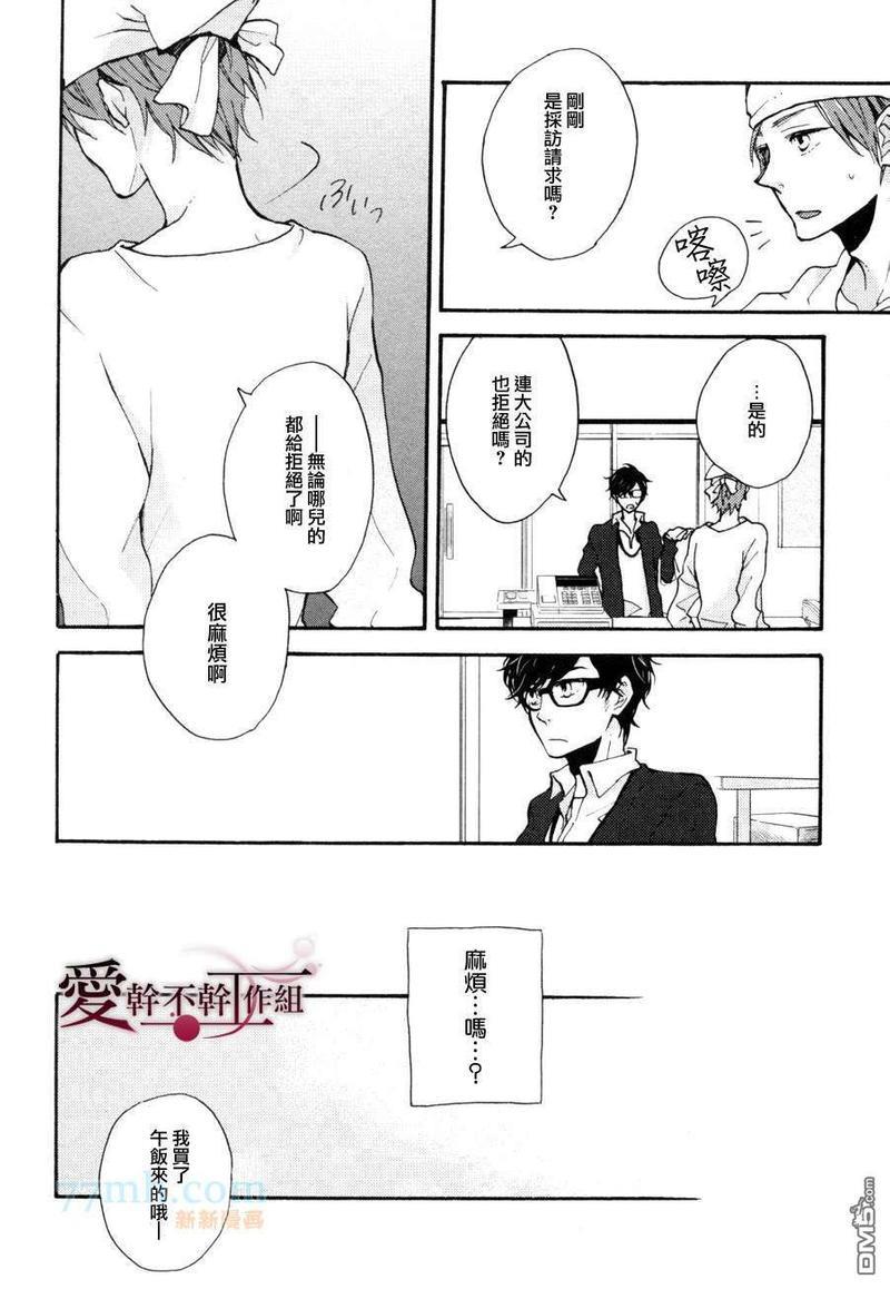 天然面包店[耽美]韩漫全集-第1话无删减无遮挡章节图片 