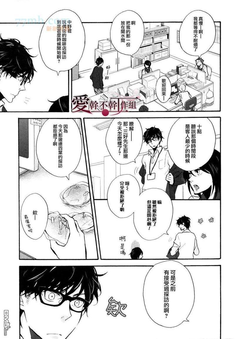 天然面包店[耽美]韩漫全集-第1话无删减无遮挡章节图片 
