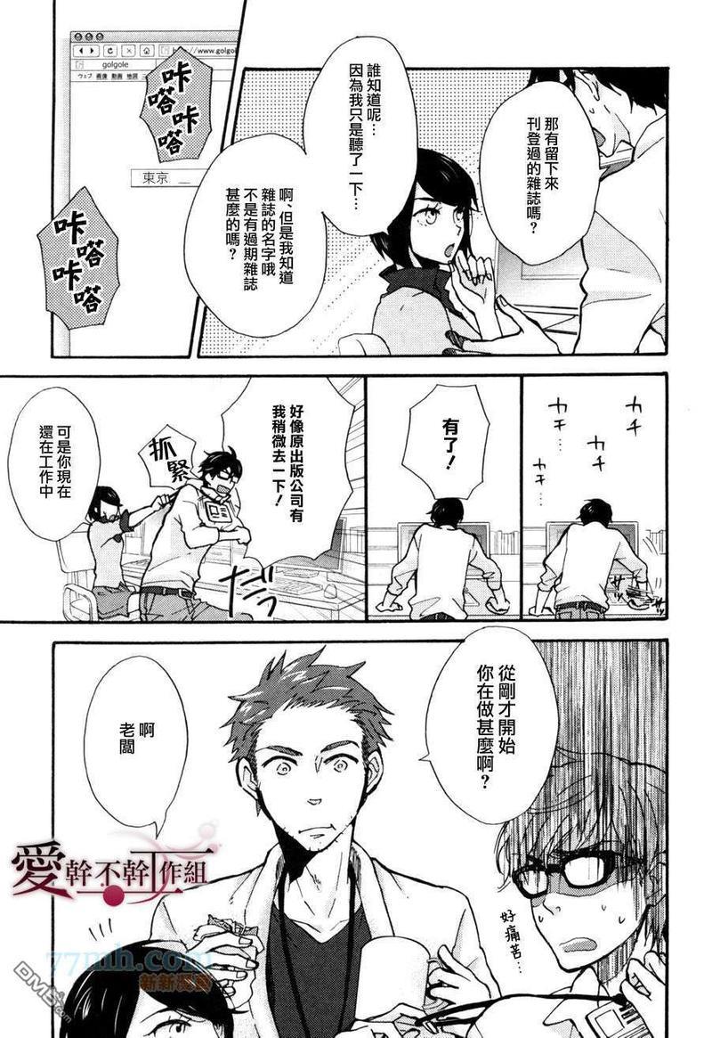 天然面包店[耽美]韩漫全集-第1话无删减无遮挡章节图片 