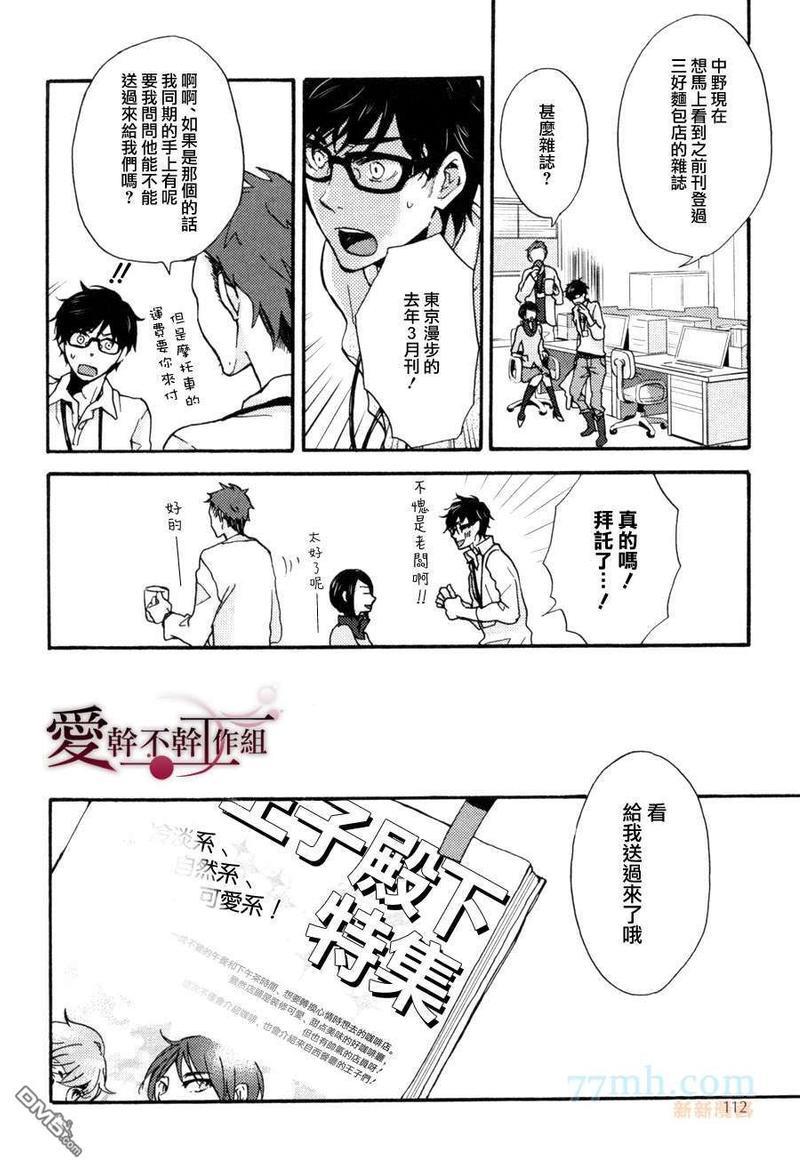 天然面包店[耽美]韩漫全集-第1话无删减无遮挡章节图片 