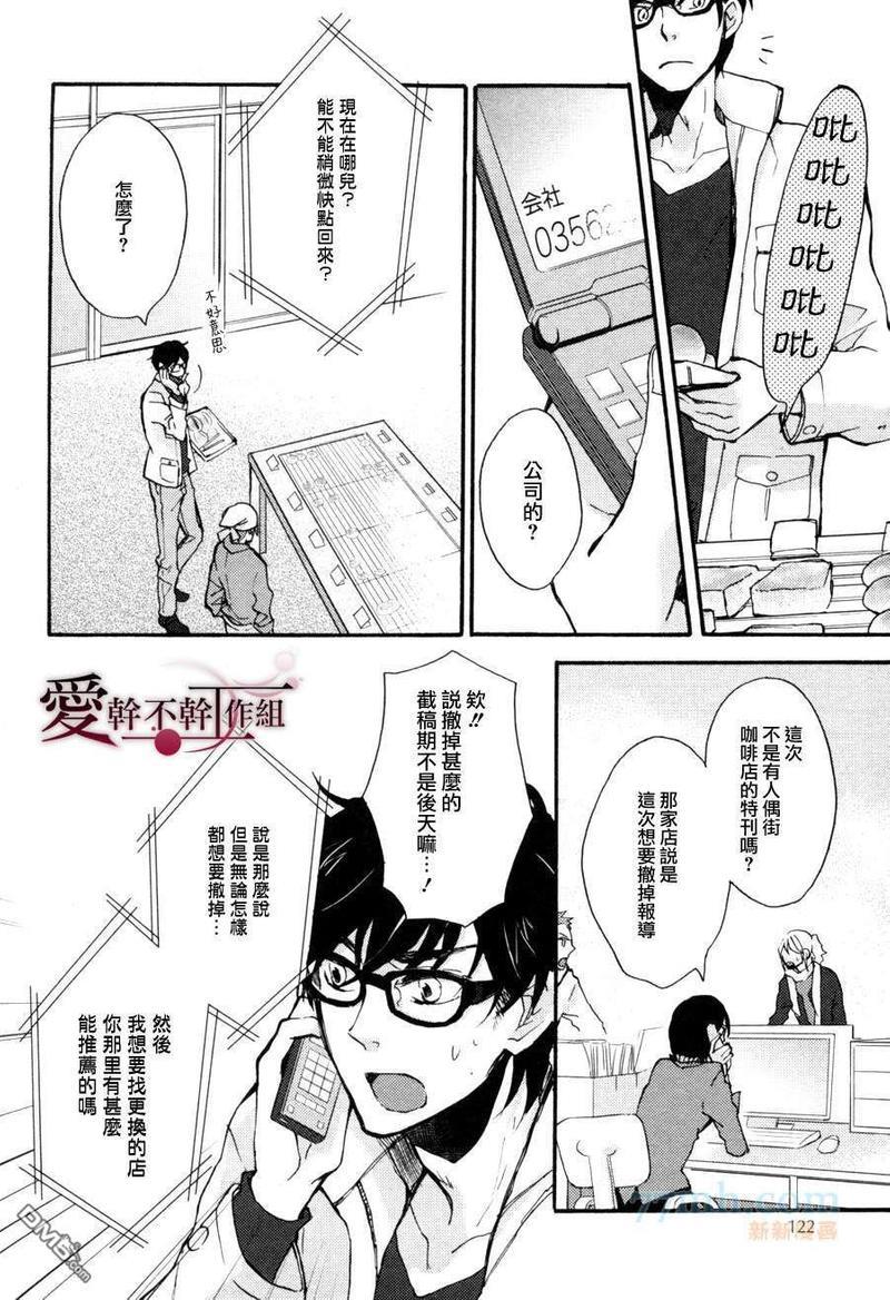 天然面包店[耽美]韩漫全集-第1话无删减无遮挡章节图片 