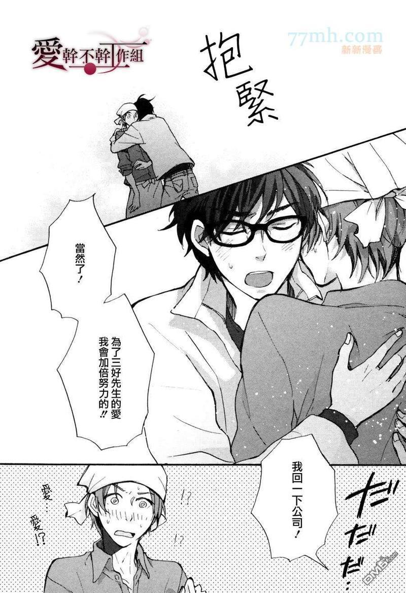 天然面包店[耽美]韩漫全集-第1话无删减无遮挡章节图片 