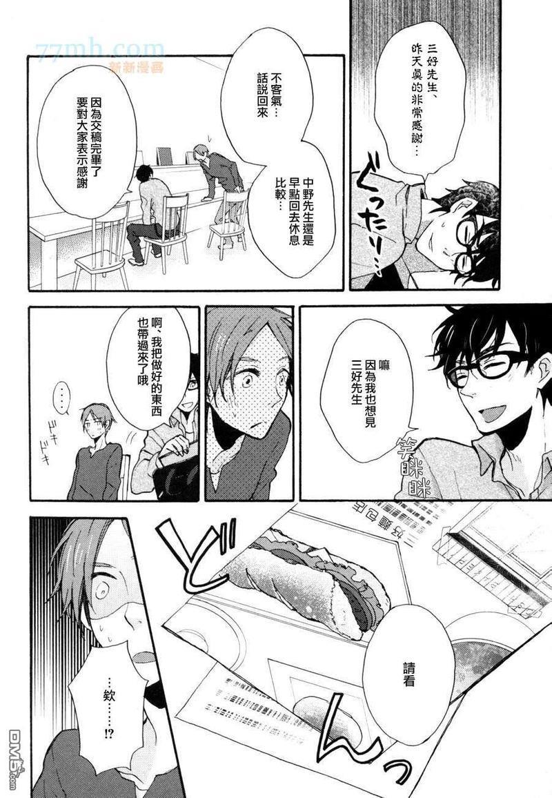天然面包店[耽美]韩漫全集-第1话无删减无遮挡章节图片 