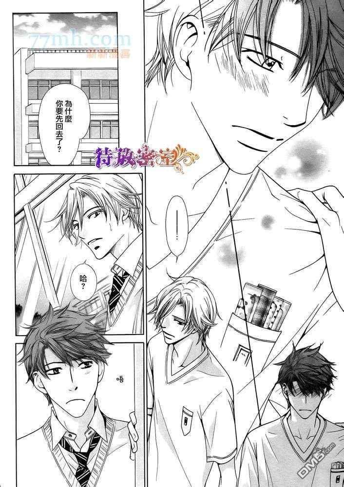 TrapYou[耽美]韩漫全集-第1话无删减无遮挡章节图片 