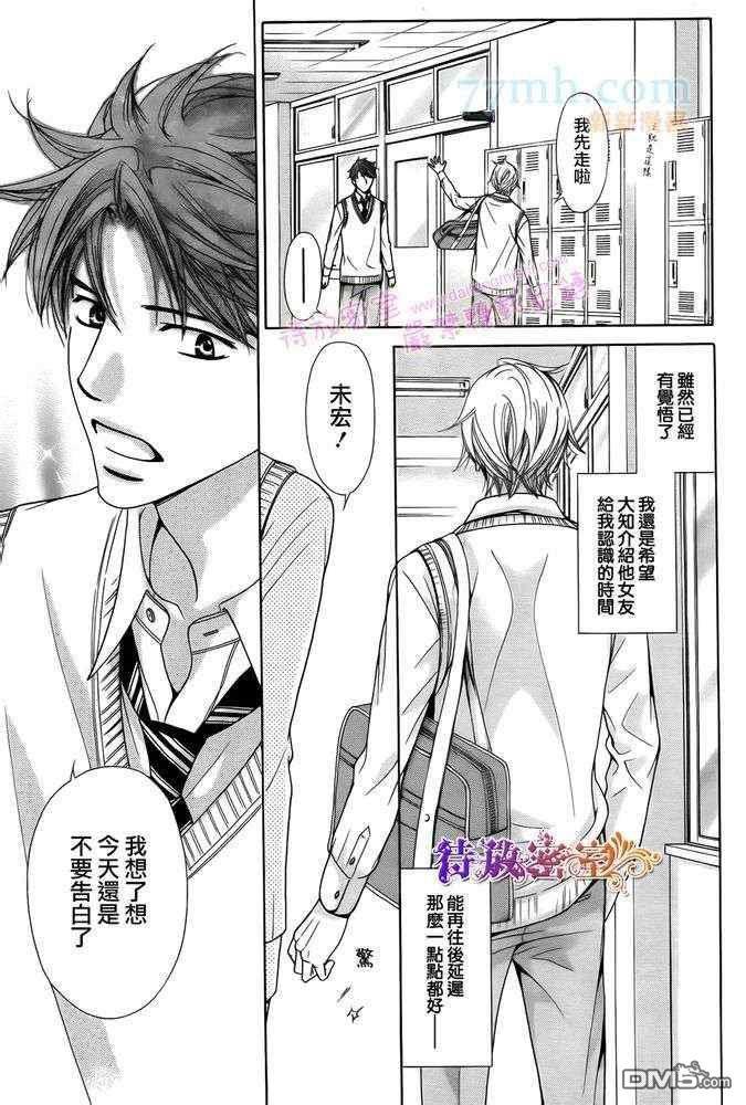 TrapYou[耽美]韩漫全集-第1话无删减无遮挡章节图片 
