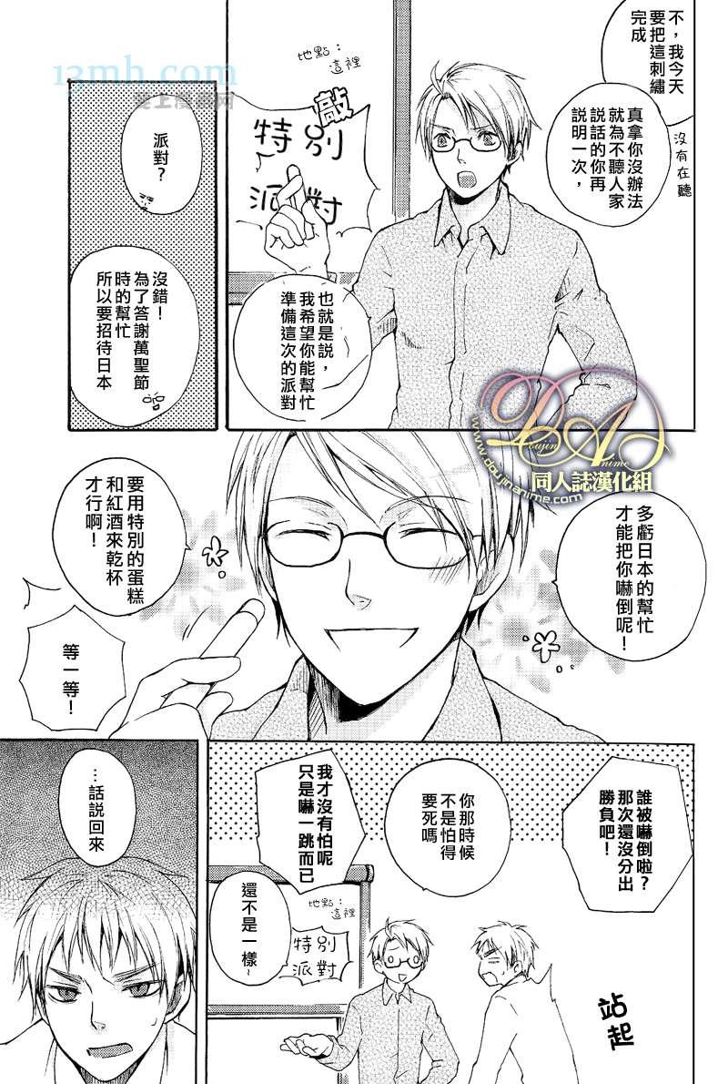 GOAHEAD×3，READY？[耽美]韩漫全集-第1话无删减无遮挡章节图片 