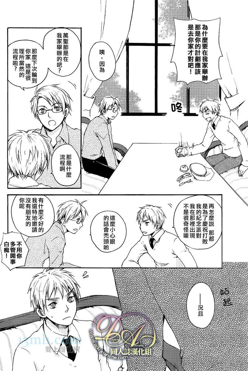 GOAHEAD×3，READY？[耽美]韩漫全集-第1话无删减无遮挡章节图片 
