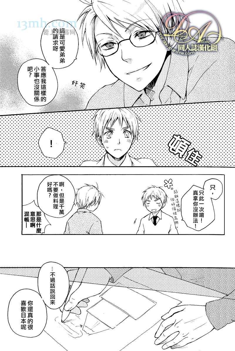 GOAHEAD×3，READY？[耽美]韩漫全集-第1话无删减无遮挡章节图片 