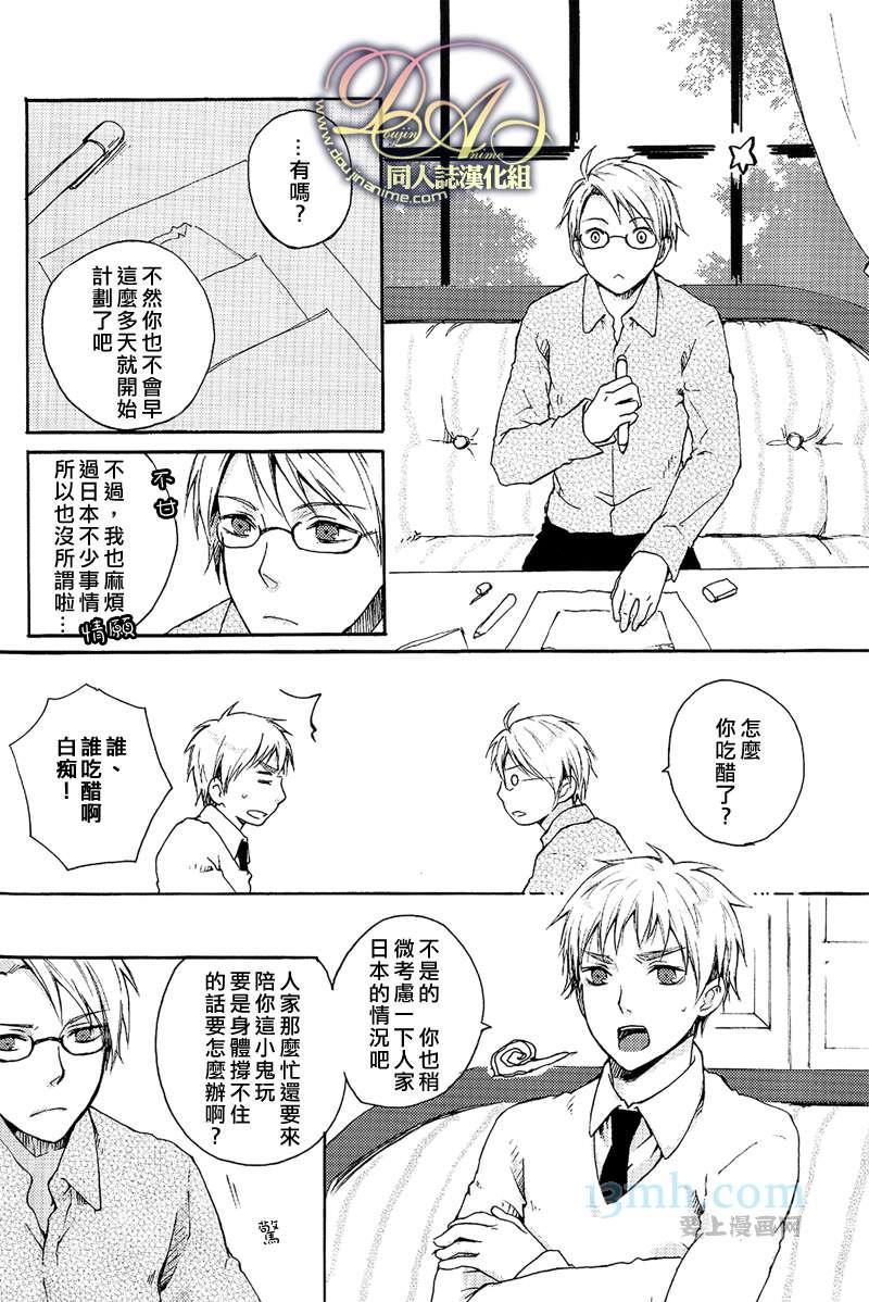 GOAHEAD×3，READY？[耽美]韩漫全集-第1话无删减无遮挡章节图片 