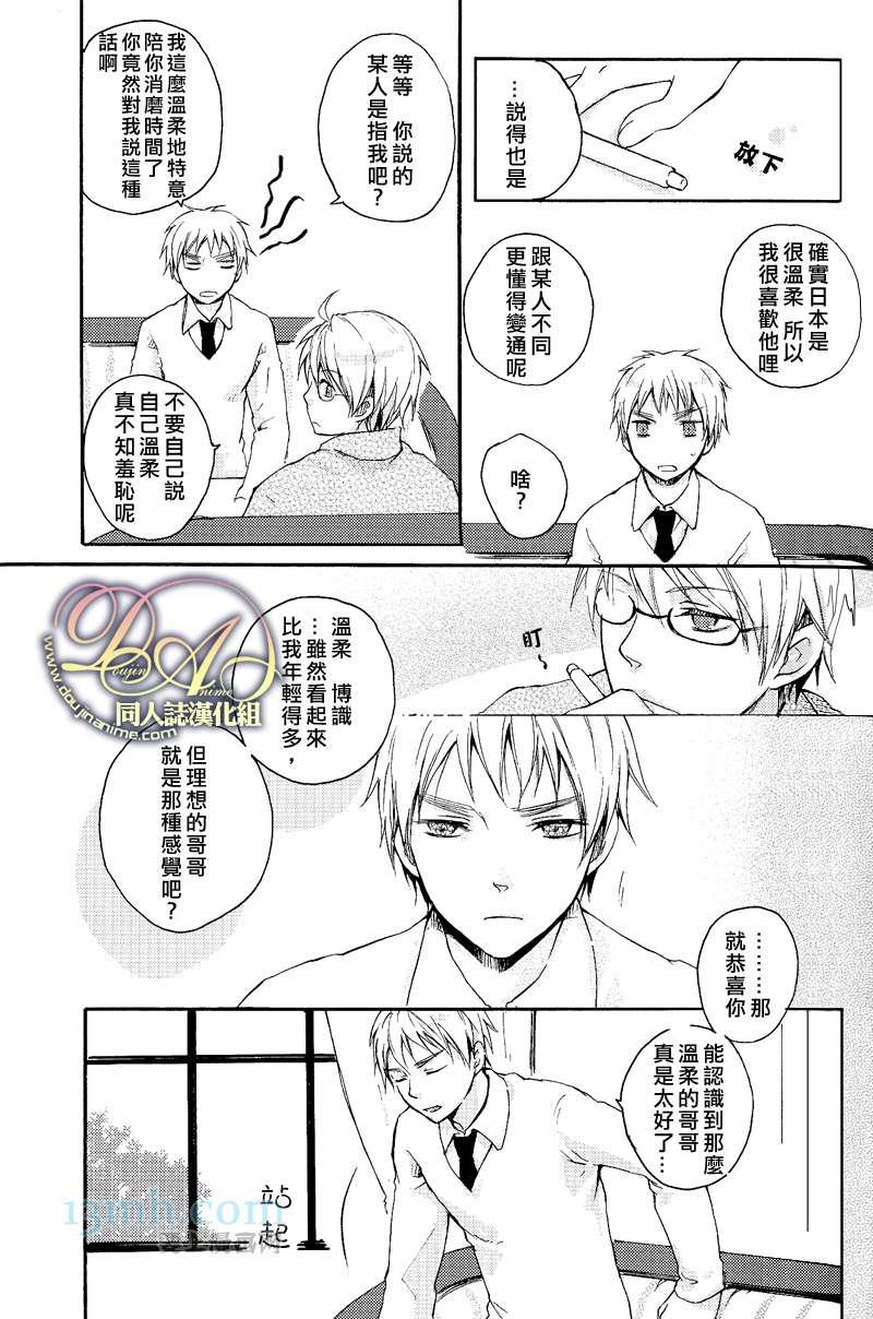 GOAHEAD×3，READY？[耽美]韩漫全集-第1话无删减无遮挡章节图片 
