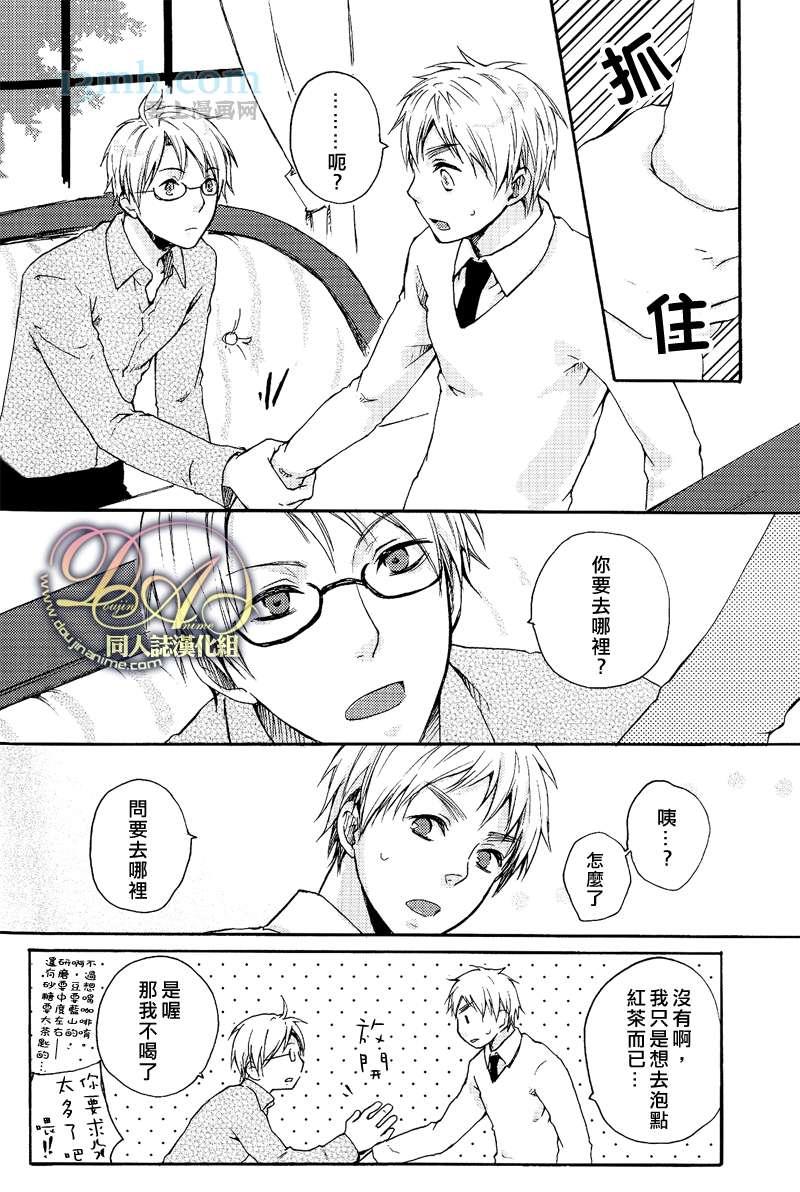 GOAHEAD×3，READY？[耽美]韩漫全集-第1话无删减无遮挡章节图片 