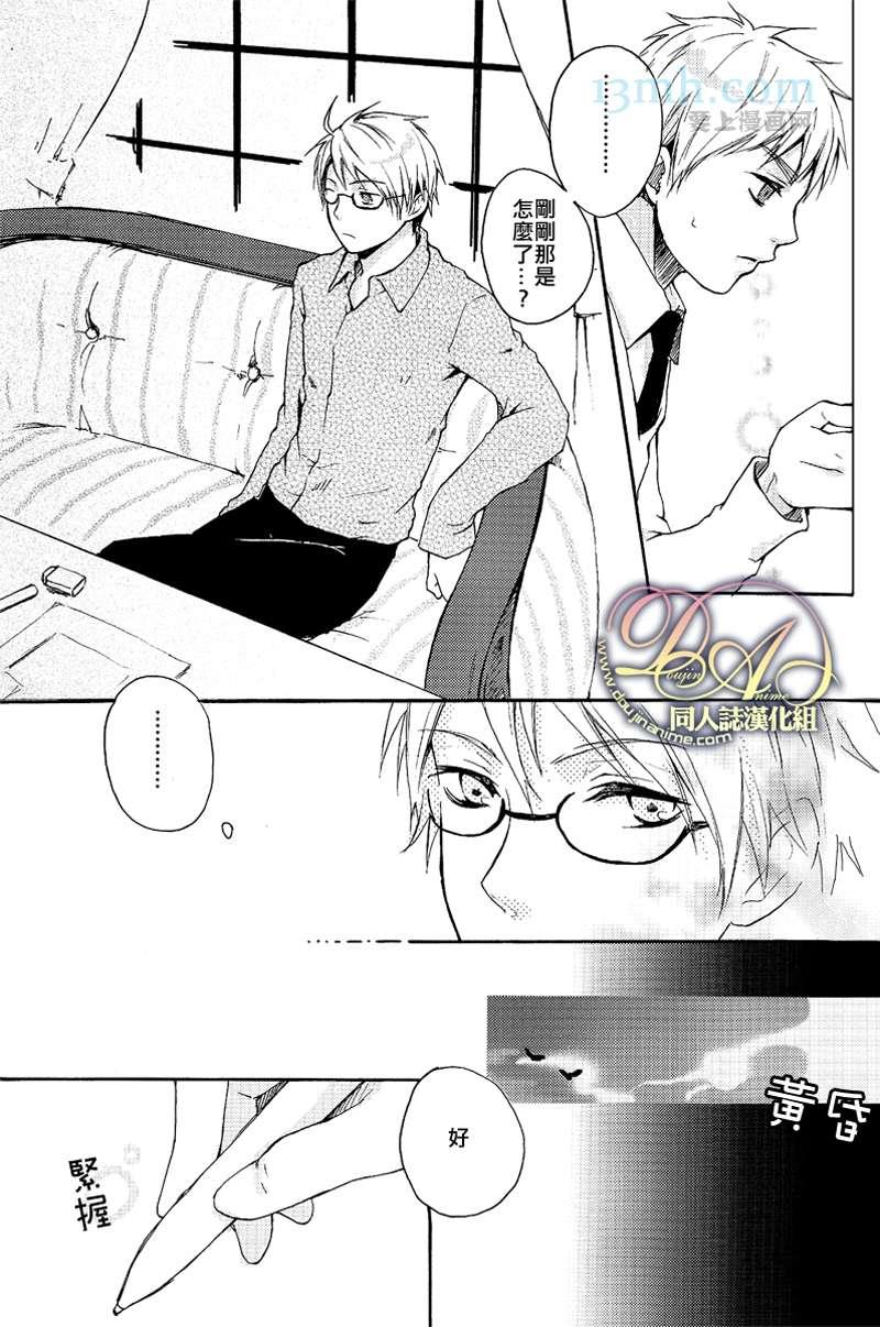 GOAHEAD×3，READY？[耽美]韩漫全集-第1话无删减无遮挡章节图片 
