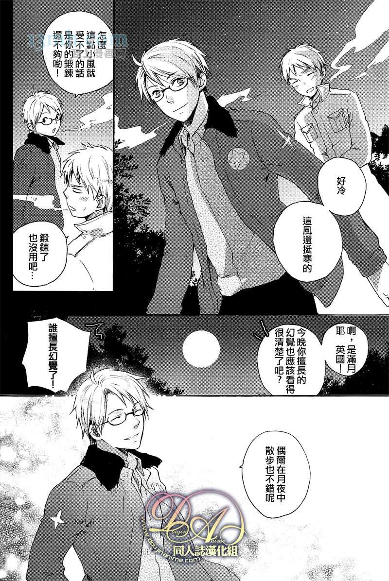 GOAHEAD×3，READY？[耽美]韩漫全集-第1话无删减无遮挡章节图片 