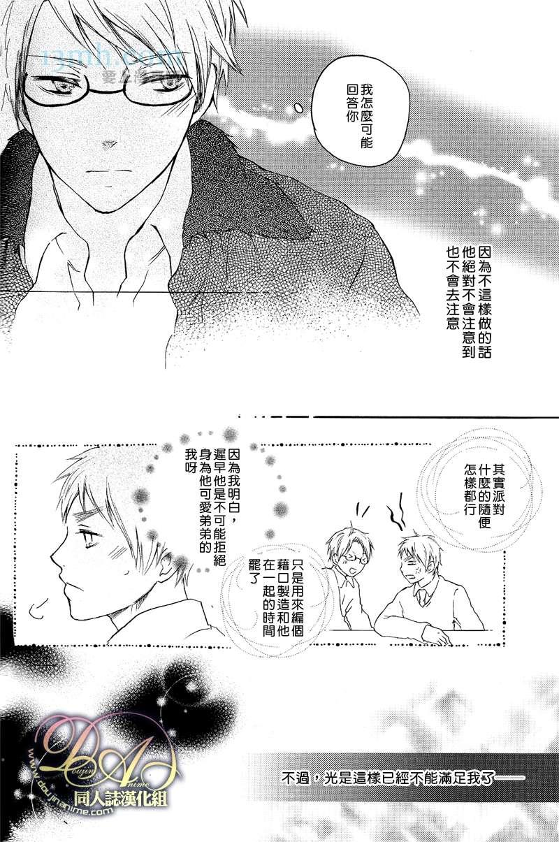 GOAHEAD×3，READY？[耽美]韩漫全集-第1话无删减无遮挡章节图片 