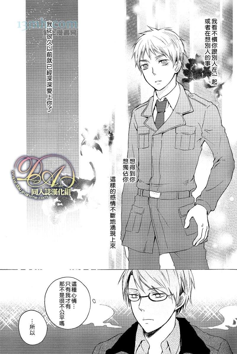 GOAHEAD×3，READY？[耽美]韩漫全集-第1话无删减无遮挡章节图片 