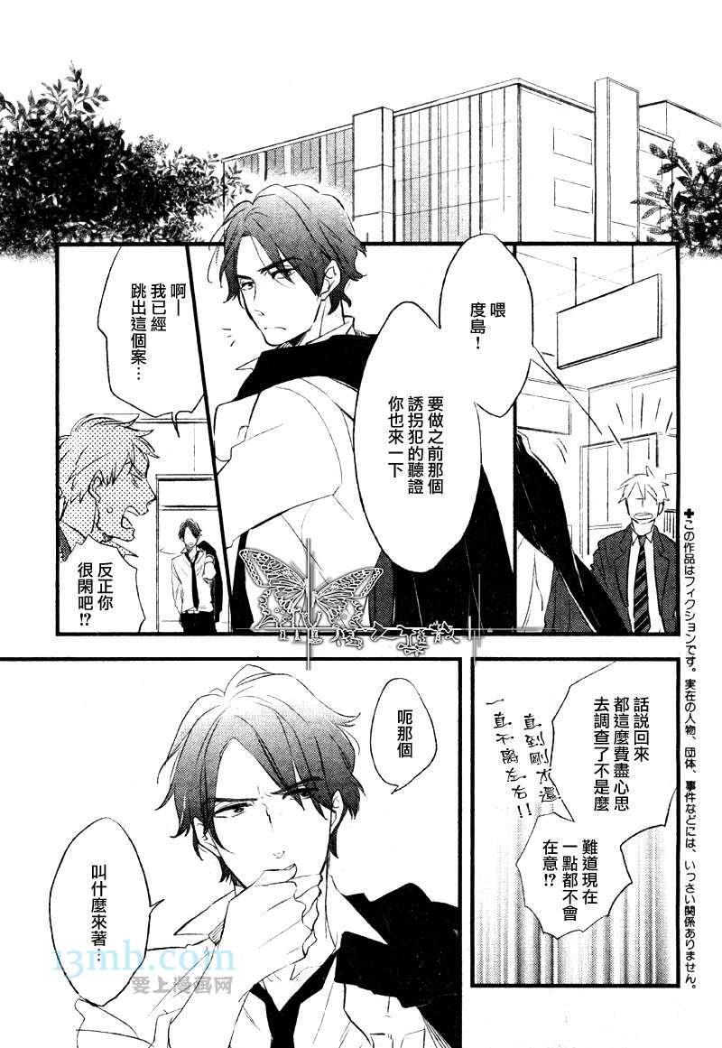爱上鸟的鱼[耽美]韩漫全集-第1话无删减无遮挡章节图片 