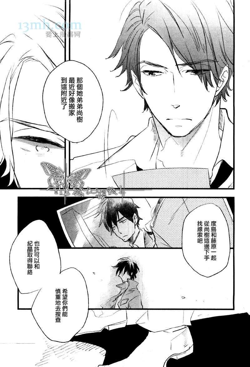 爱上鸟的鱼[耽美]韩漫全集-第1话无删减无遮挡章节图片 