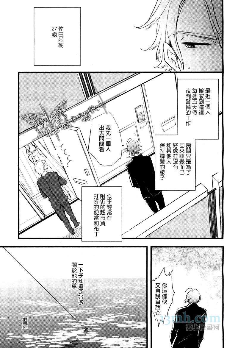 爱上鸟的鱼[耽美]韩漫全集-第1话无删减无遮挡章节图片 