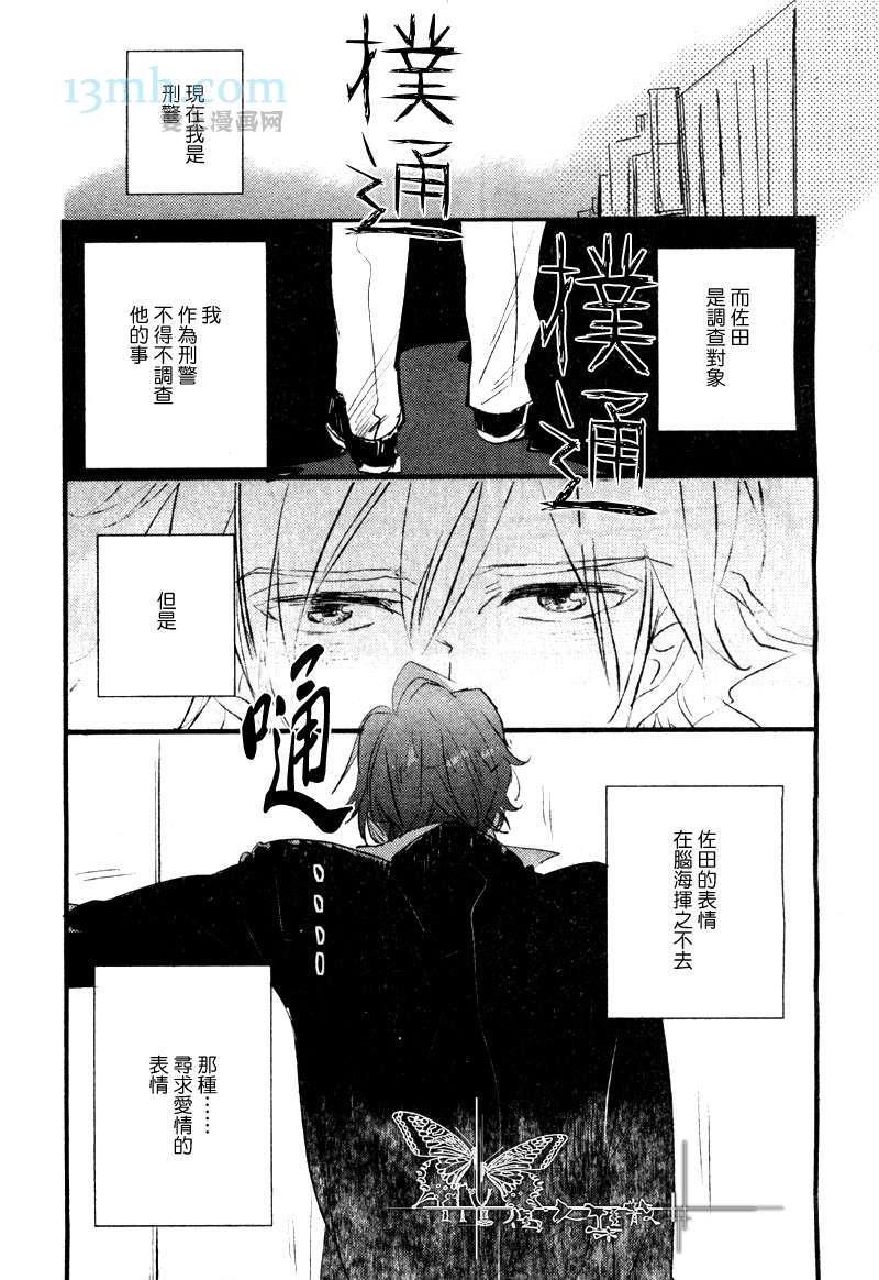 爱上鸟的鱼[耽美]韩漫全集-第1话无删减无遮挡章节图片 