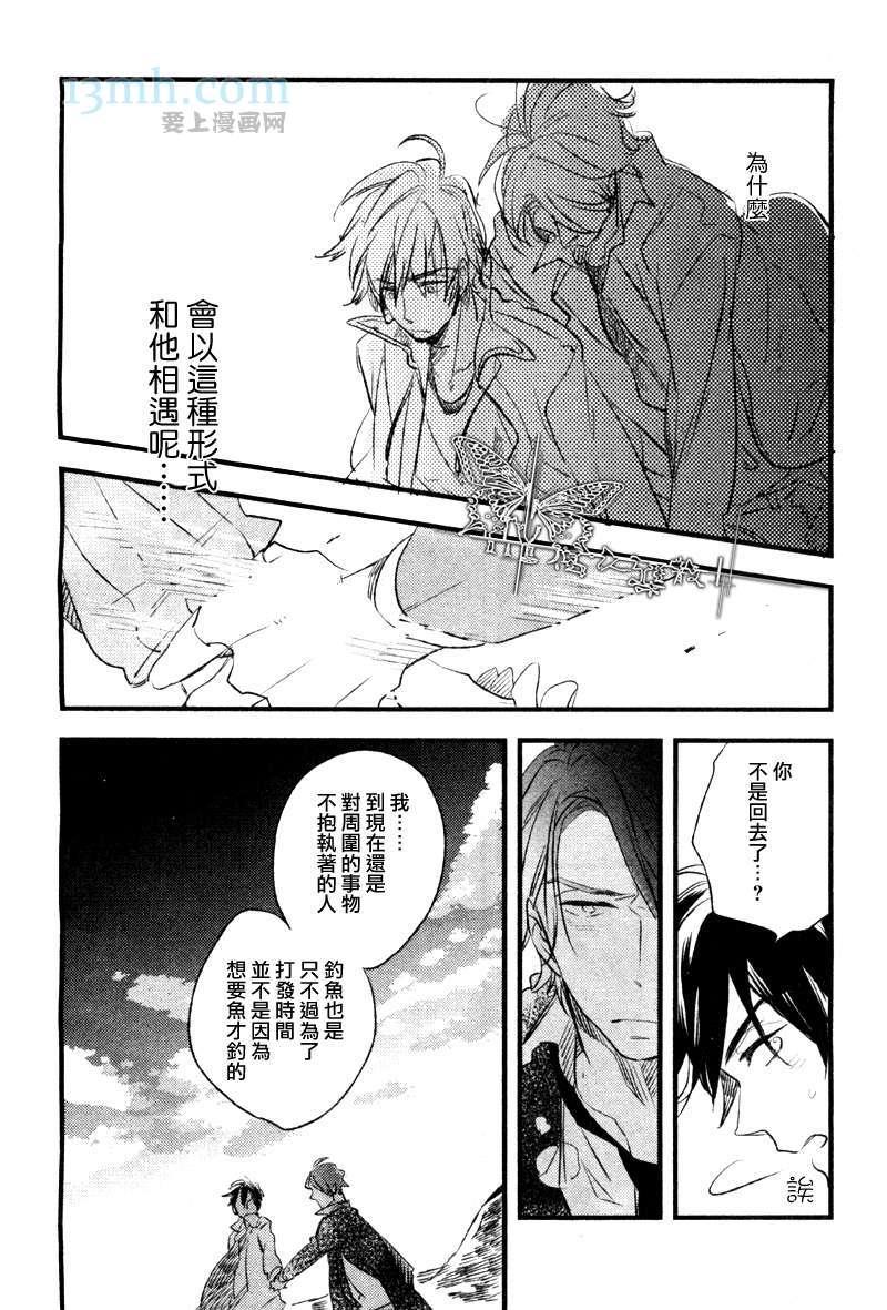 爱上鸟的鱼[耽美]韩漫全集-第1话无删减无遮挡章节图片 