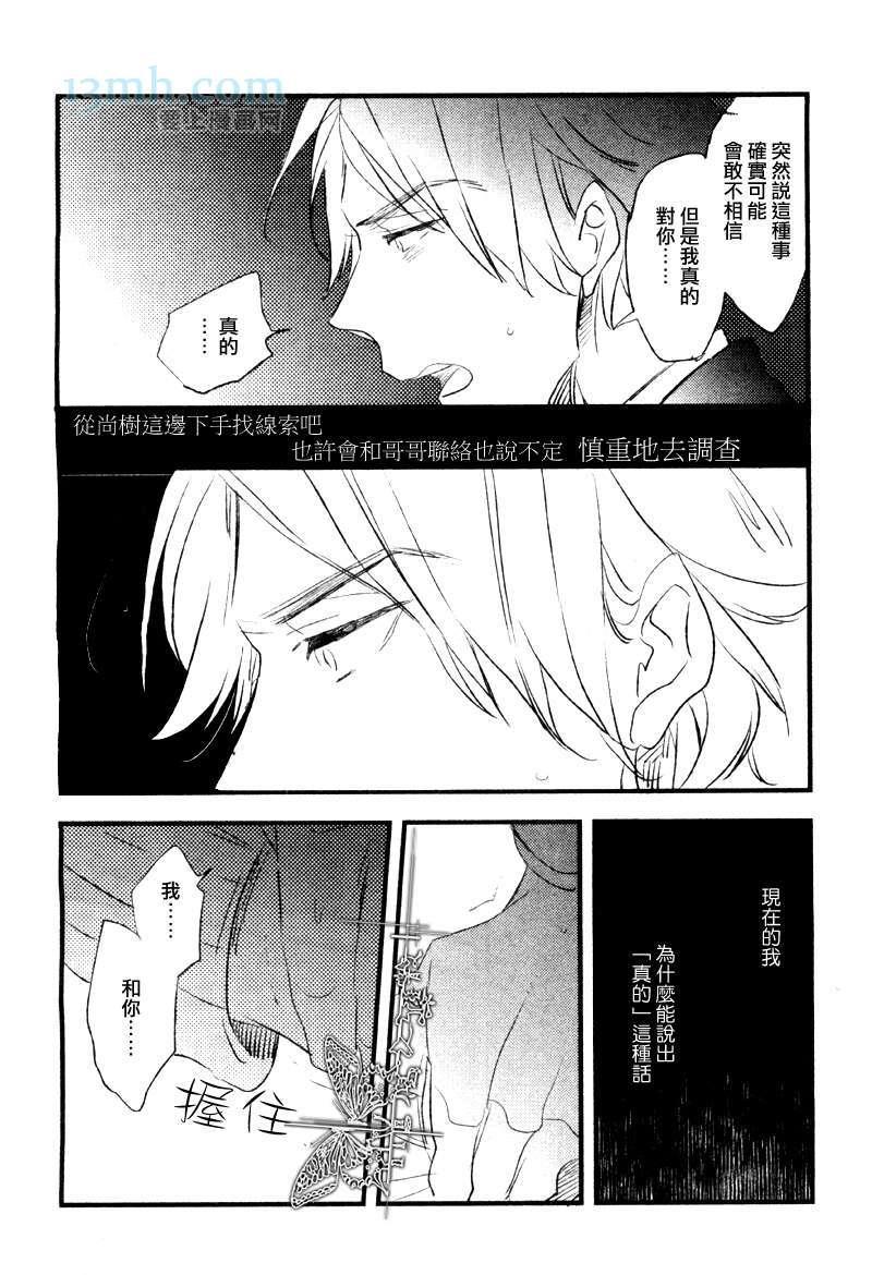 爱上鸟的鱼[耽美]韩漫全集-第1话无删减无遮挡章节图片 