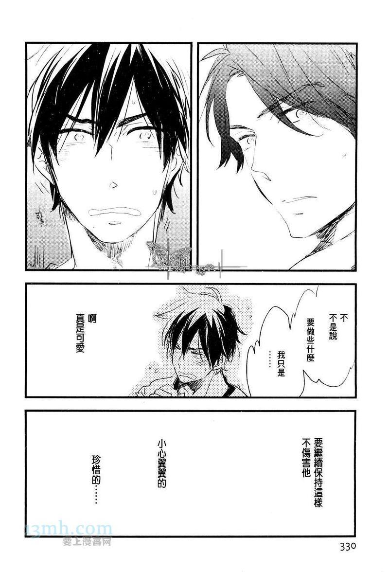 爱上鸟的鱼[耽美]韩漫全集-第2话无删减无遮挡章节图片 