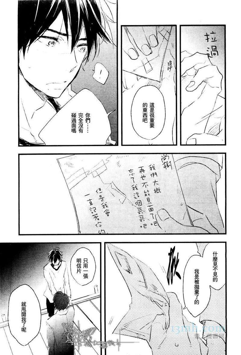 爱上鸟的鱼[耽美]韩漫全集-第2话无删减无遮挡章节图片 