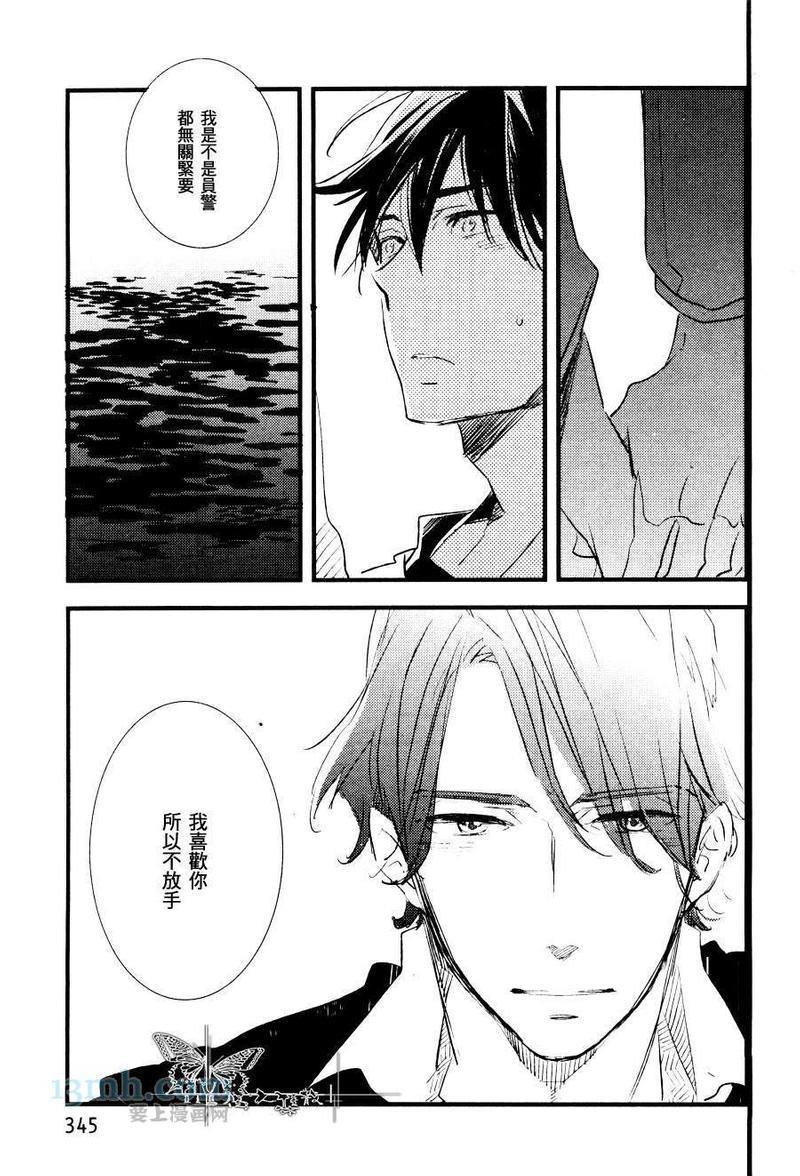爱上鸟的鱼[耽美]韩漫全集-第2话无删减无遮挡章节图片 