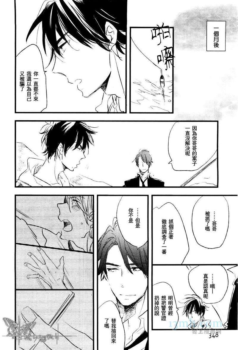 爱上鸟的鱼[耽美]韩漫全集-第2话无删减无遮挡章节图片 