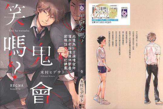 鬼会笑吗？[耽美]韩漫全集-第1卷无删减无遮挡章节图片 