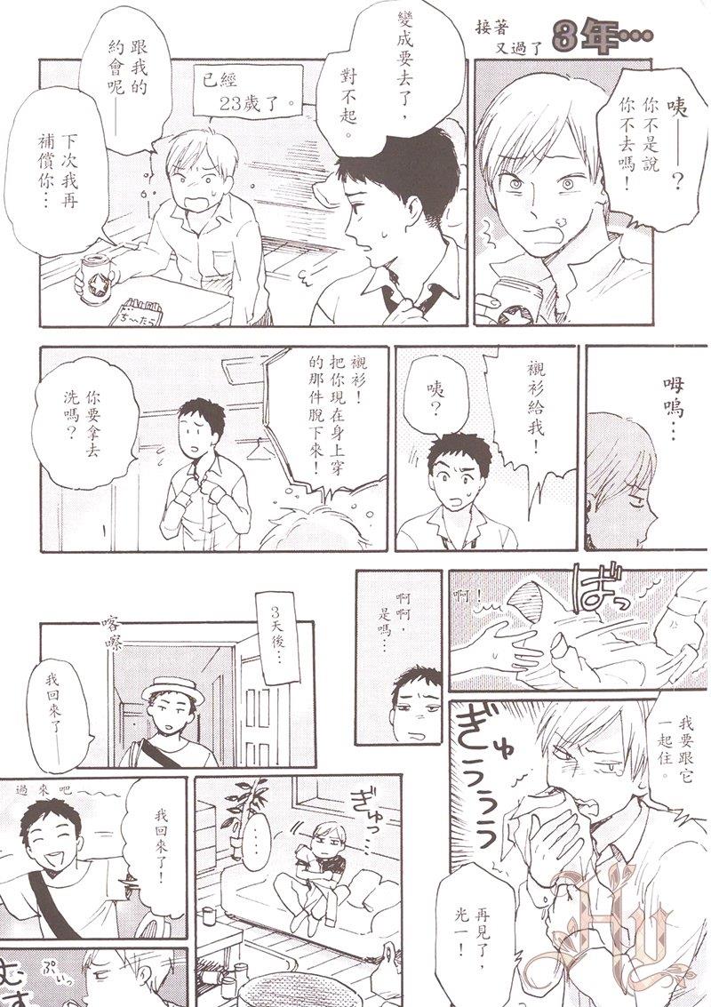 鬼会笑吗？[耽美]韩漫全集-第1卷无删减无遮挡章节图片 