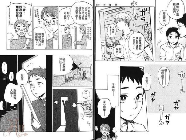 鬼会笑吗？[耽美]韩漫全集-第1卷无删减无遮挡章节图片 