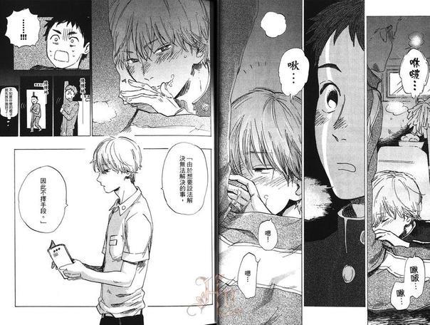 鬼会笑吗？[耽美]韩漫全集-第1卷无删减无遮挡章节图片 