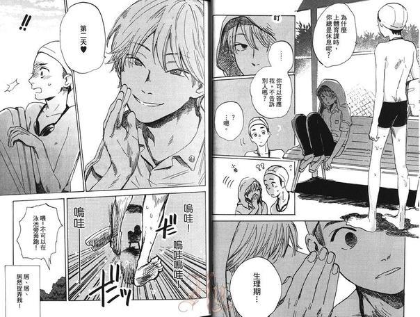 鬼会笑吗？[耽美]韩漫全集-第1卷无删减无遮挡章节图片 
