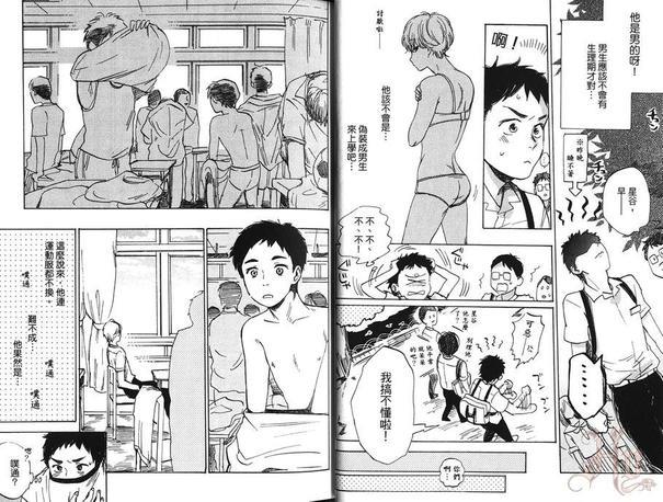 鬼会笑吗？[耽美]韩漫全集-第1卷无删减无遮挡章节图片 