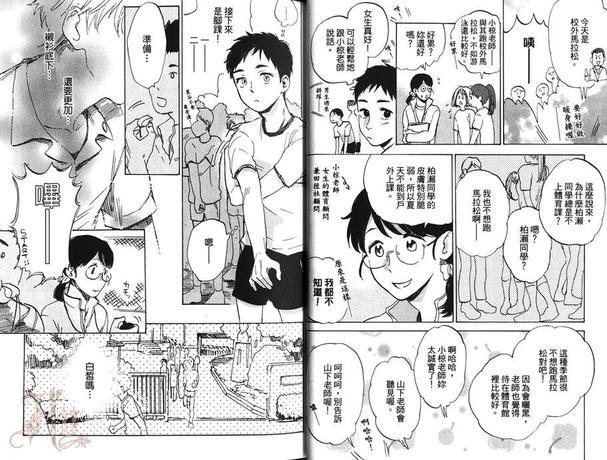 鬼会笑吗？[耽美]韩漫全集-第1卷无删减无遮挡章节图片 