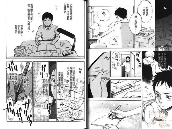鬼会笑吗？[耽美]韩漫全集-第1卷无删减无遮挡章节图片 