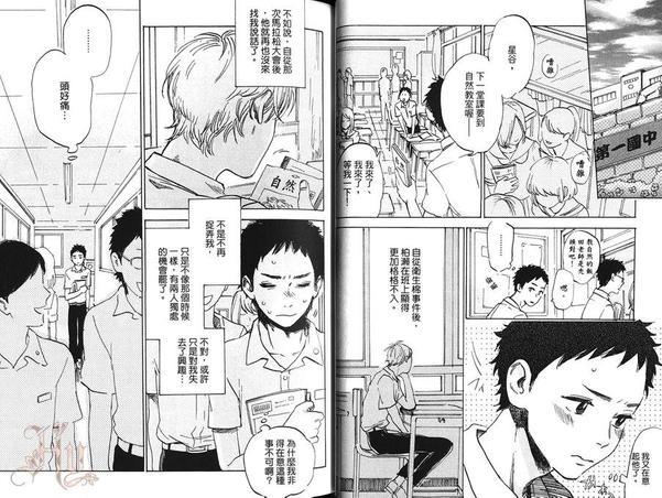 鬼会笑吗？[耽美]韩漫全集-第1卷无删减无遮挡章节图片 