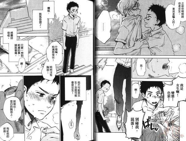 鬼会笑吗？[耽美]韩漫全集-第1卷无删减无遮挡章节图片 