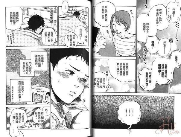 鬼会笑吗？[耽美]韩漫全集-第1卷无删减无遮挡章节图片 