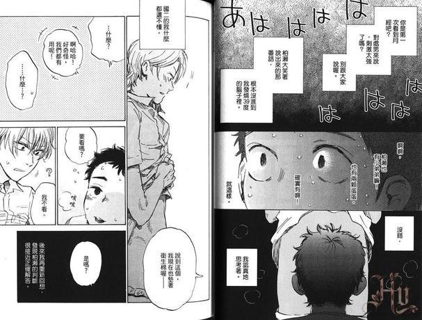 鬼会笑吗？[耽美]韩漫全集-第1卷无删减无遮挡章节图片 