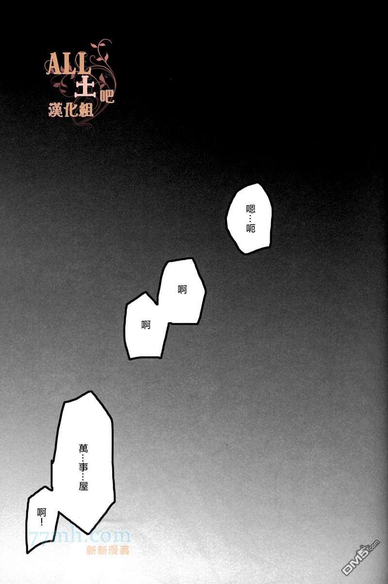 剧场版捏他[耽美]韩漫全集-第1话无删减无遮挡章节图片 