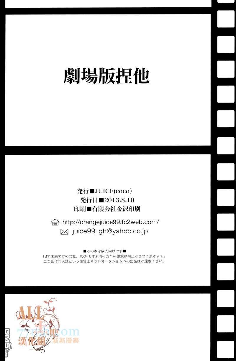 剧场版捏他[耽美]韩漫全集-第1话无删减无遮挡章节图片 