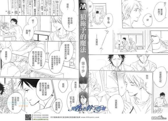 枯萎的花朵以恋爱的甘霖[耽美]韩漫全集-第1话无删减无遮挡章节图片 