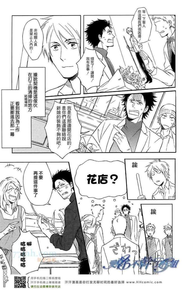 枯萎的花朵以恋爱的甘霖[耽美]韩漫全集-第1话无删减无遮挡章节图片 