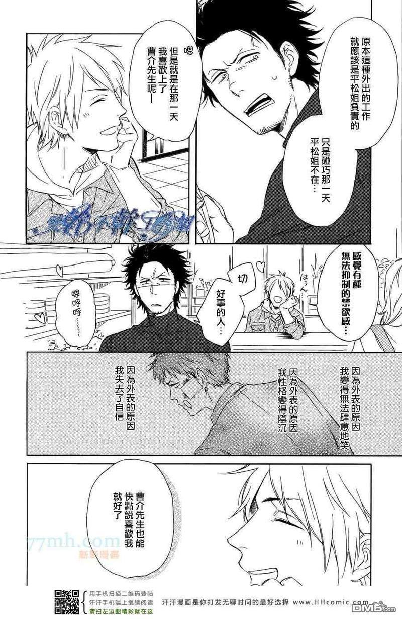 枯萎的花朵以恋爱的甘霖[耽美]韩漫全集-第1话无删减无遮挡章节图片 