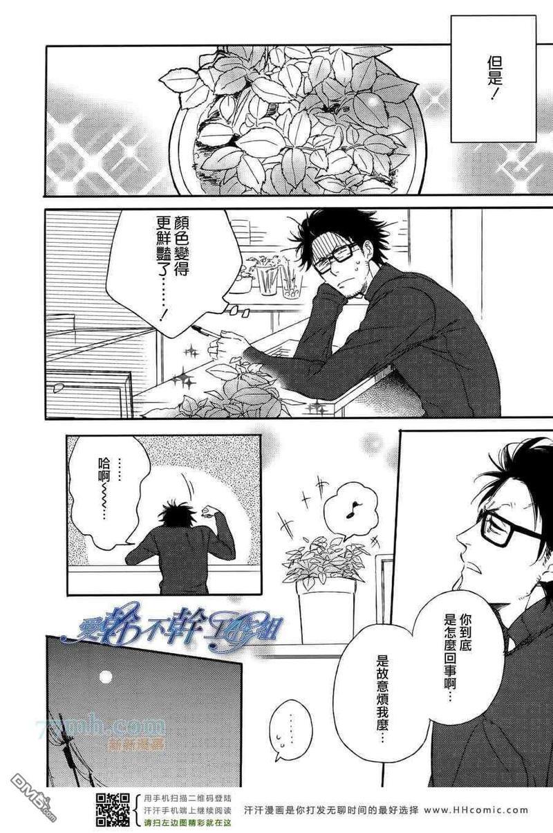 枯萎的花朵以恋爱的甘霖[耽美]韩漫全集-第1话无删减无遮挡章节图片 