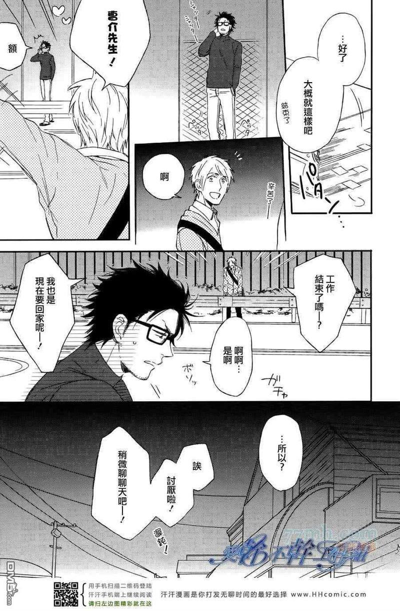枯萎的花朵以恋爱的甘霖[耽美]韩漫全集-第1话无删减无遮挡章节图片 