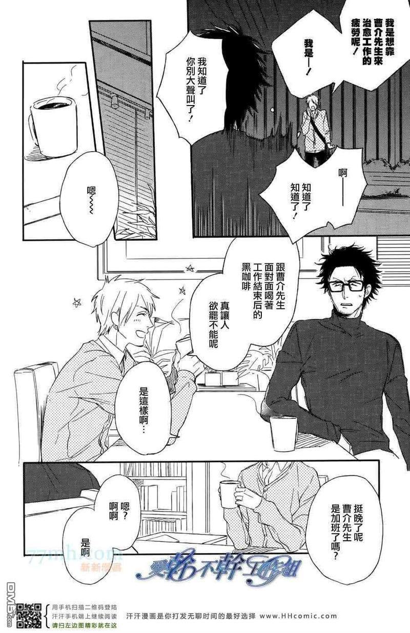 枯萎的花朵以恋爱的甘霖[耽美]韩漫全集-第1话无删减无遮挡章节图片 